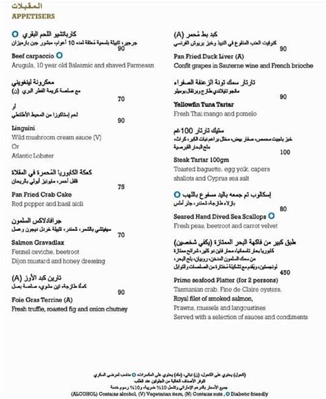 Prime Steakhouse Menu, Menu for Prime Steakhouse, Nad Al Sheba, Dubai - Zomato