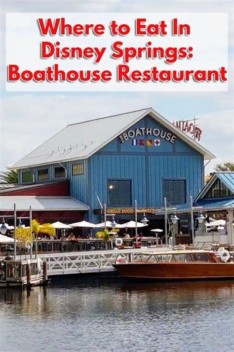 Where to Eat in Disney Springs: The Boathouse Restaurant | Best disney ...