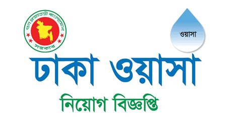 Dhaka Wasa Job Circular 2024 – www.dwasa.org.bd