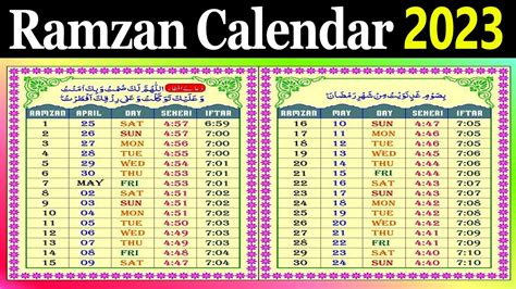 ramadan time table 2023 | 2023 ramadan time table | sehri iftar time ...