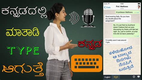 Lipikaar Kannada Keyboard best Kannada typing app for android 2019 || explain by tech viewer ...