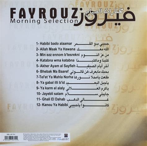 Fairuz - Morning Selection - LP | Vinyl Records Dubai | Music Store ...