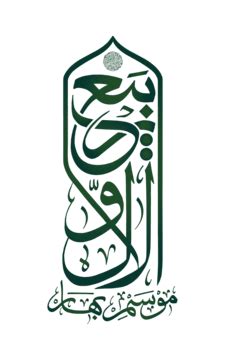 Rabi Ul Awal Design PNG Transparent Images Free Download | Vector Files | Pngtree