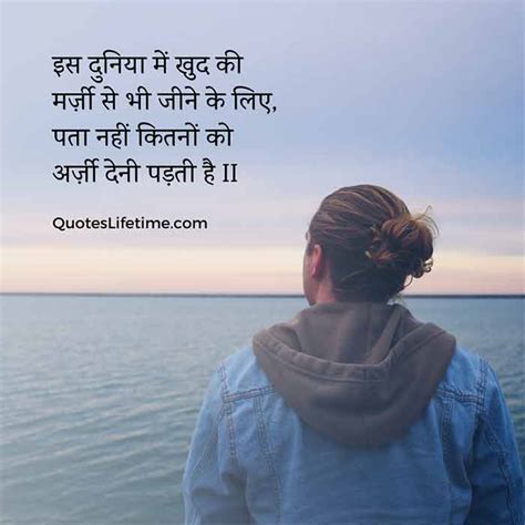 Life Quotes In Hindi Shayari