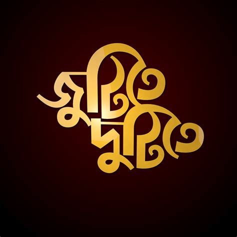 BANGLA TYPOGRAPHY l 2012-16 :: Behance