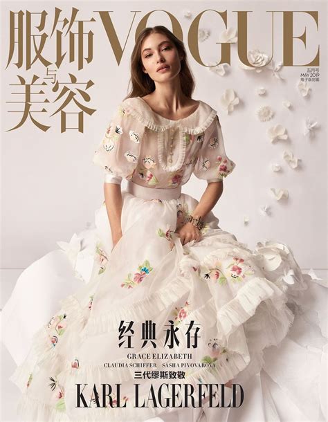 Vogue China May 2019 Covers (Vogue China)