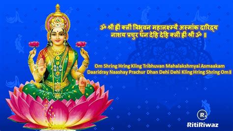 11 Powerful Lakshmi Mantra | RitiRiwaz