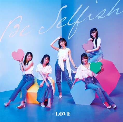 ＝LOVE「Be Selfish」Type Cジャケット - ＝LOVE佐々木舞香のソロ曲「真夜中マーメイド」MV公開、本日5周年記念 ...