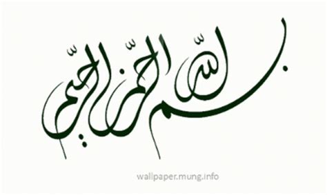 Bismillah Muslim GIF - Bismillah Muslim Wallpaper - Discover & Share GIFs