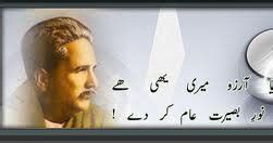 Allama Iqbal Poetry In Urdu For Youth