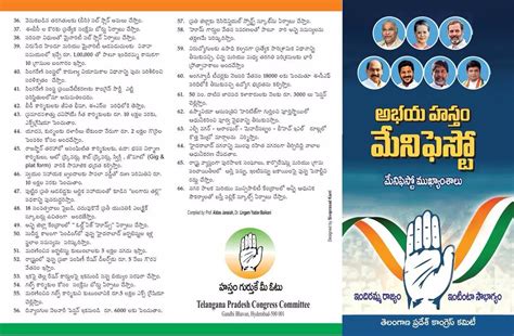 TS Congress Manifesto: 62 అంశాలతో కాంగ్రెస్ మేనిఫెస్టో.. 'అభయ హస్తం ...