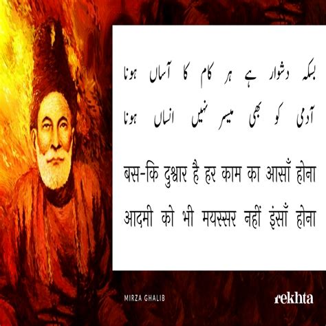 Update more than 161 mirza ghalib shayari wallpaper best - 3tdesign.edu.vn