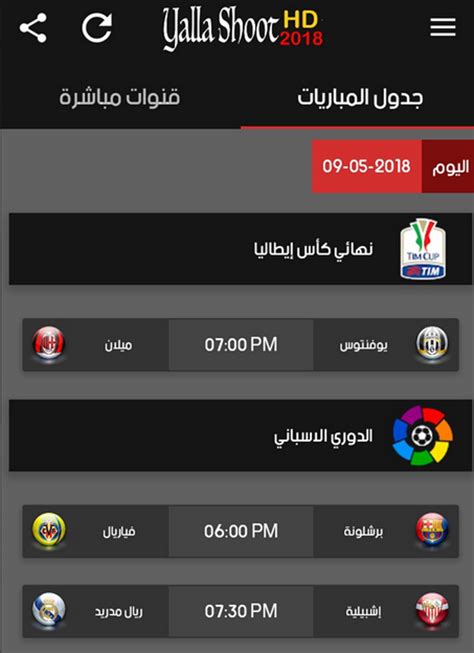 Yalla Shoot APK for Android - Download