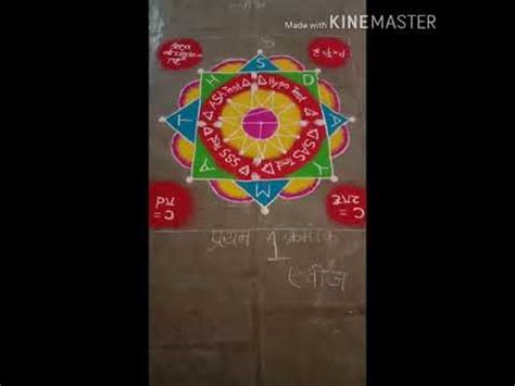 Maths Rangoli special - YouTube