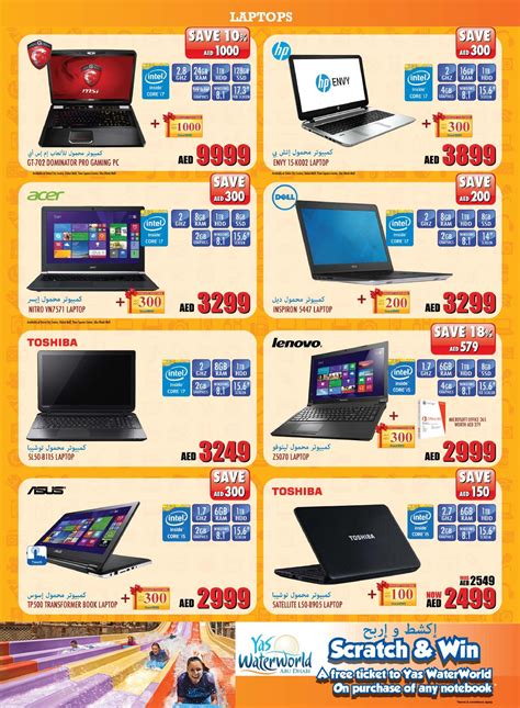 DSF Best Offers on Laptops at Sharaf DG