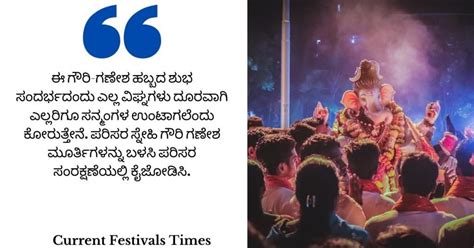 Top 25 Ganesh Chaturthi Wishes in Kannada 2020 - Current Festivals Times