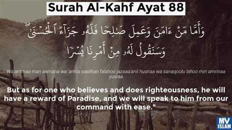 Surah Al-Kahf Ayat 86 (18:86 Quran) With Tafsir - My Islam