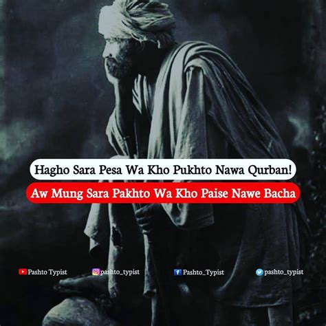 #pashtopoetry #pashtotypist #pashto Namaz Quotes, Pashto Shayari, Pashto Quotes, Afghan Girl ...