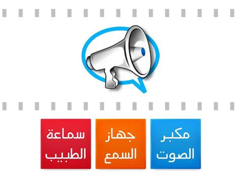 الأجهزة التي تساعد حاسة السمع - العثور على العنصر المطابق