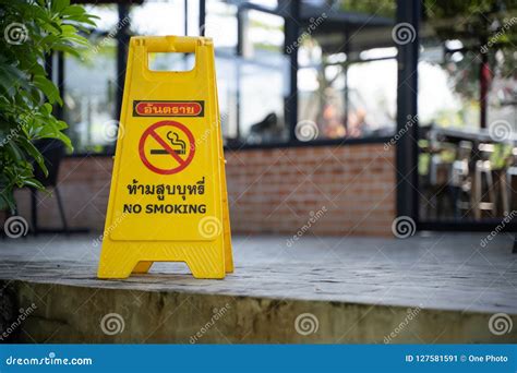 Please Stop Smoking Concept No Smoking Sign in the Coffee Shop G Stock Image - Image of filter ...