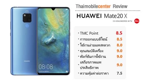 รีวิว Huawei Mate 20 X ที่สุดของสมาร์ทโฟนเพื่อความบันเทิง จอยักษ์ แบตจุ ...