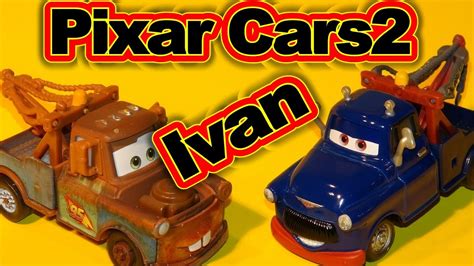 Disney Pixar Cars2 Unboxing IVAN, another Cars2 Villian that Mater ...