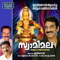 Ayyappa Swami Ayyappa Song|Unni Menon|Swami Mala| Listen to new songs and mp3 song download ...