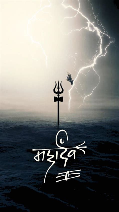 Mahadev trishul wallpaper Wallpapers Download | MobCup