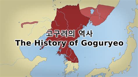 The History of Goguryeo: Every Year - YouTube