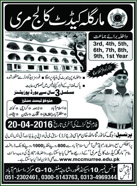 Admission in Cadet College Murree