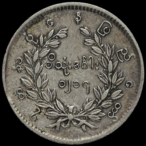 Burma (Myanmar) 1853 Silver 1 Kyat