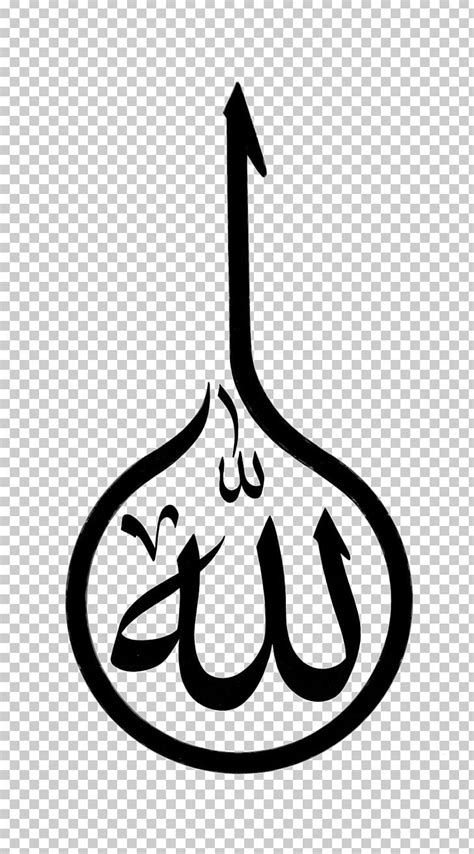 Calligraphy Islamic Art Allah Drawing PNG, Clipart, Allah, Arabic Calligraphy, Art, Art Museum ...