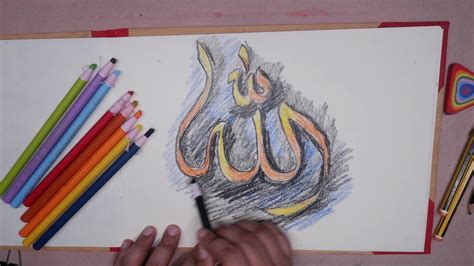 Allah Name Calligraphy| How To Draw The Beautiful Name Of Allah|Step By ...