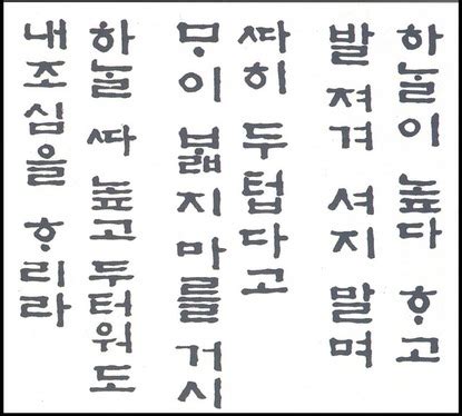 Hangul - King Sejong