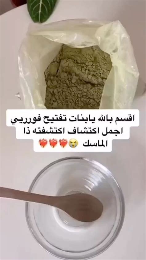 ‎Rania Taha | رنو طه‎ on Instagram‎: "صورت الوصفه وانا مروقه 🥺♥️#رنوطه #حناء_المدينه #ماسكات ...