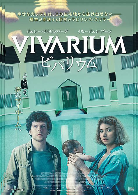 Vivarium - Rowena Holloman