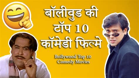 All Time Comedy Movies Bollywood - Gelantis