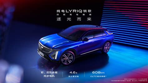 Cadillac Lyriq AWD Now Available to Order in China, Priced at RMB 479,700 - autoevolution