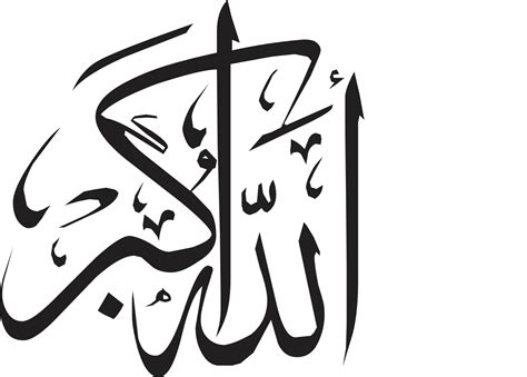 Allaha Oakber Title islamic urdu arabic calligraphy Free Vector ...