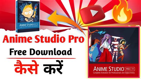 Anime Studio Pro 11.2.1 Free Download and Technical Setup - YouTube