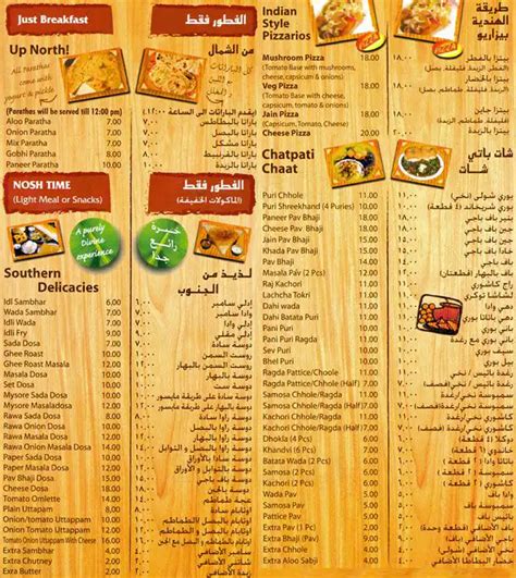 Puranmal Menu, Menu for Puranmal, Abu Shagara, Sharjah - Zomato