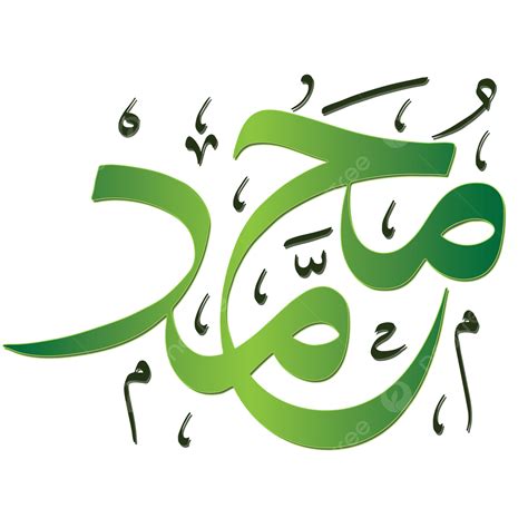 Muhammad Saw Name In Arabic Calligraphy Vector, Muhammad Name, Mohammad Saw, Urdu Calligraphy ...