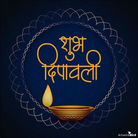 Diwali Greetings - Marathi | Artworkbird