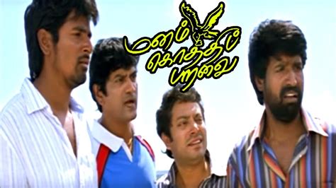 காதல்னாலே குழப்பம் தானடா | Manam Kothi Paravai Full Movie Scenes | Sivakarthikeyan | Soori ...