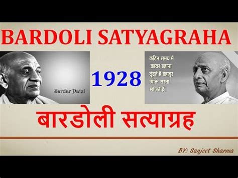 The Bardoli Satyagraha - YouTube