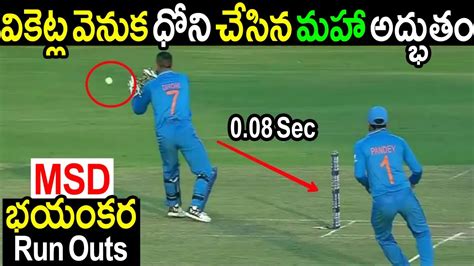 Top 5 Danger0us Wicket Keeping Wonders By MS Dhoni | Dhoni Best ...