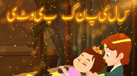 Urdu List Fairy Tales In Stories