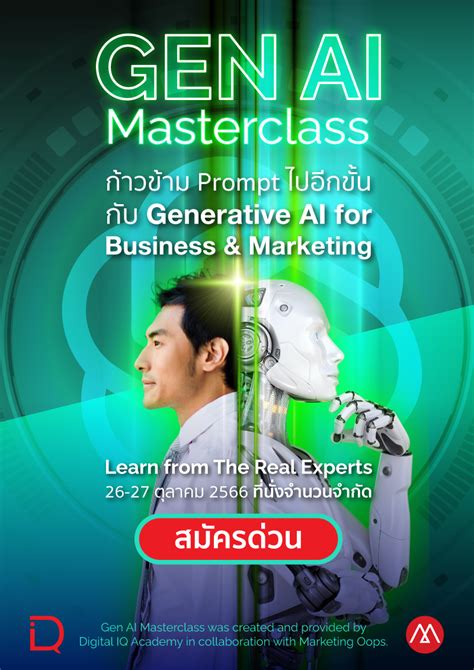 Gen AI Masterclass - ก้าวข้าม Prompt ไปอีกขั้นกับ Generative AI for ...