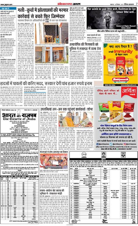 Hindi News Paper, Today Newspaper, Online Hindi Epaper | Paper, Hindi ...