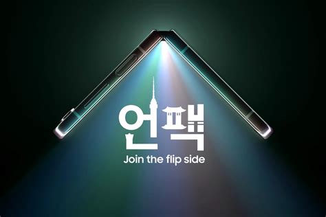 Samsung Galaxy Unpacked 2023: How to watch the Galaxy Z Flip 5 | Flipboard